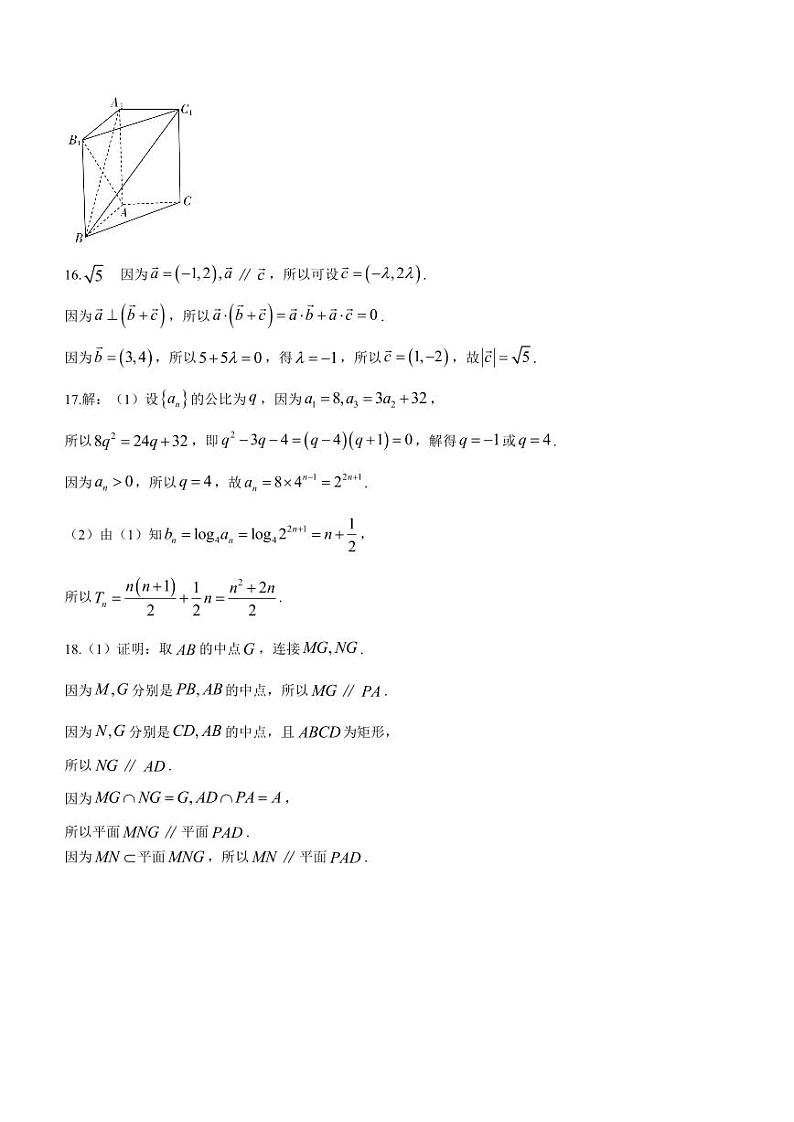 2024安康高三上学期第一次质量联考（期中考试）数学（理）PDF版含答案03