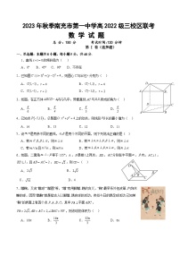 四川省南充市第一中学2023-2024学年高二上学期期中数学试题（Word版附解析）