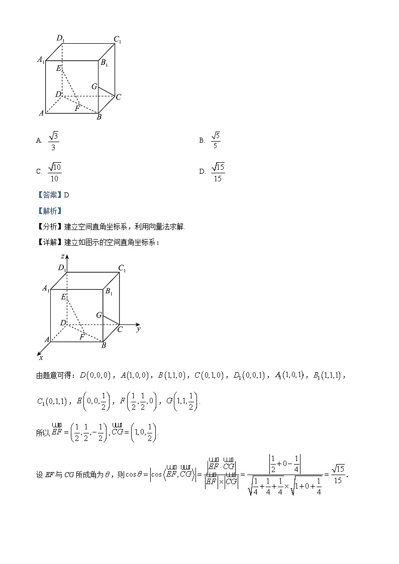 四川省宜宾市第四中学2023-2024学年高二上学期期中数学试题（Word版附解析）03