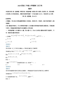 云南省昆明市云南师范大学附属中学2023-2024学年高二上学期第二次月考数学试题（Word版附解析）