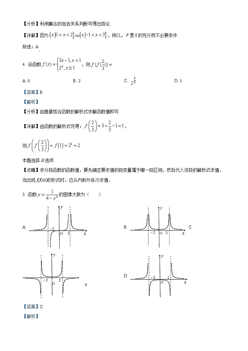 四川外语学院重庆第二外国语学校2023-2024学年高一上学期期中数学试题（Word版附解析）02