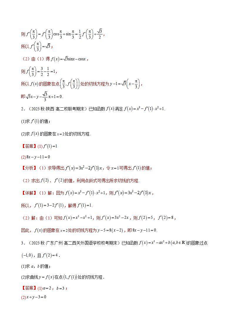 人教A版高中数学(选择性必修第二册)同步讲义第31讲 拓展十二：导数大题的8种常见考法总结（2份打包，原卷版+含解析）02