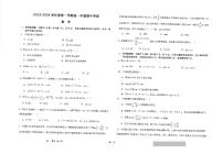 江苏省海安高级中学2023-2024学年高一上学期期中考试数学试题