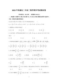 福建省德化第二中学2023-2024学年高一上学期11月期中测试数学试题