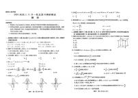 江西省稳派联考2024届高三11月一轮总复习调研测试数学试题及参考答案