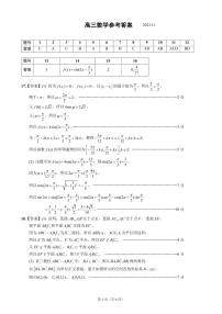 江苏省扬州市2023-2024学年高三上学期11月期中检测 数学试卷及参考答案