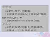 新教材适用2023_2024学年高中数学第6章计数原理6.2排列与组合6.2.1排列6.2.2排列数课件新人教A版选择性必修第三册