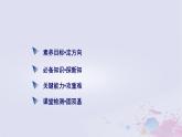 新教材适用2023_2024学年高中数学第6章计数原理6.2排列与组合6.2.3组合6.2.4组合数课件新人教A版选择性必修第三册
