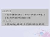 新教材適用2023_2024學(xué)年高中數(shù)學(xué)第6章計數(shù)原理習(xí)題課排列數(shù)的應(yīng)用課件新人教A版選擇性必修第三冊