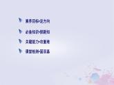 新教材适用2023_2024学年高中数学第6章计数原理习题课组合数的综合应用课件新人教A版选择性必修第三册