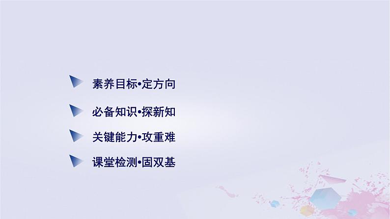 新教材适用2023_2024学年高中数学第7章随机变量及其分布7.1条件概率与全概率公式7.1.1条件概率课件新人教A版选择性必修第三册第3页