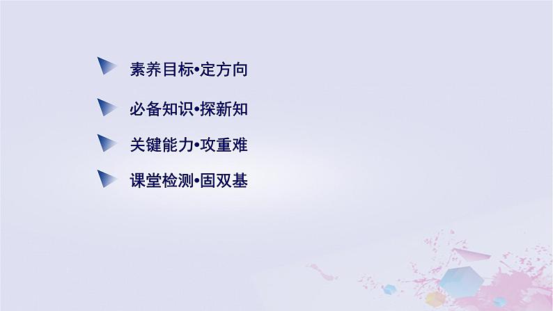 新教材适用2023_2024学年高中数学第7章随机变量及其分布7.3离散型随机变量的数字特征7.3.2离散型随机变量的方差课件新人教A版选择性必修第三册03