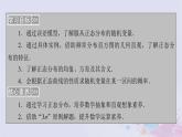 新教材适用2023_2024学年高中数学第7章随机变量及其分布7.5正态分布课件新人教A版选择性必修第三册