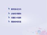 新教材适用2023_2024学年高中数学第8章成对数据的统计分析8.3列联表与独立性检验课件新人教A版选择性必修第三册