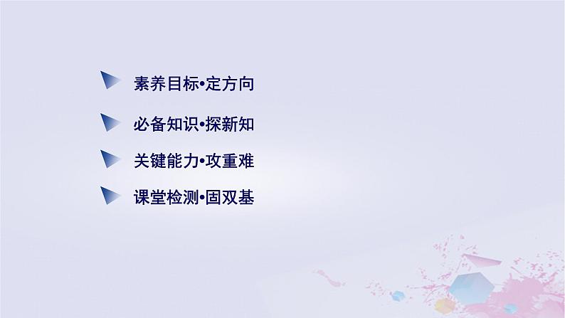新教材适用2023_2024学年高中数学第8章成对数据的统计分析8.3列联表与独立性检验课件新人教A版选择性必修第三册03