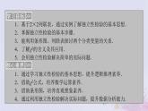 新教材適用2023_2024學年高中數(shù)學第8章成對數(shù)據(jù)的統(tǒng)計分析8.3列聯(lián)表與獨立性檢驗課件新人教A版選擇性必修第三冊