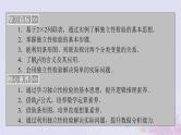 新教材适用2023_2024学年高中数学第8章成对数据的统计分析8.3列联表与独立性检验课件新人教A版选择性必修第三册