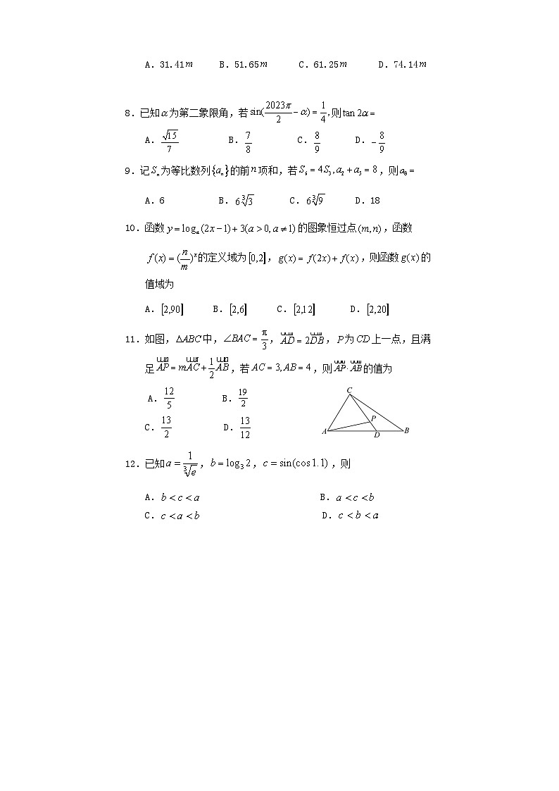 四川省遂宁市2024届高三上学期零诊考试数学（理科）试题03