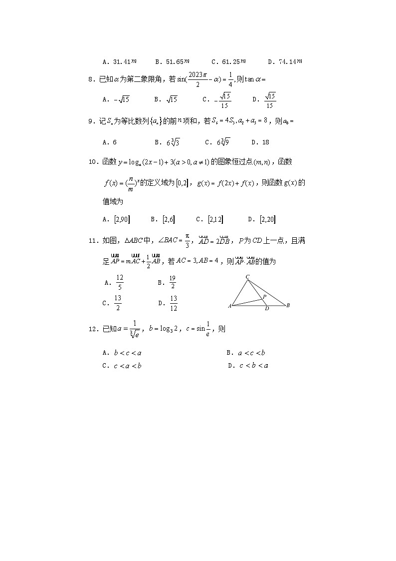 四川省遂宁市2024届高三上学期零诊考试数学（文科）试题03
