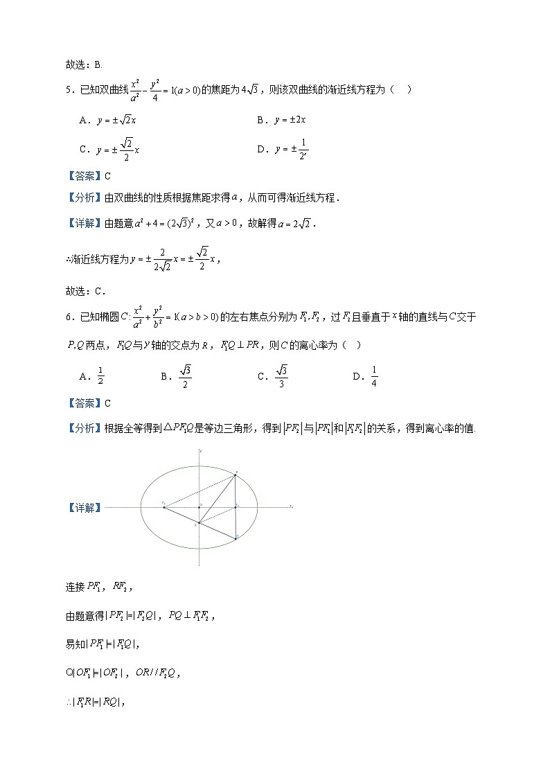 2023-2024学年江苏省宿迁市泗阳县实验高级中学高二上学期开学测试数学试题含答案03