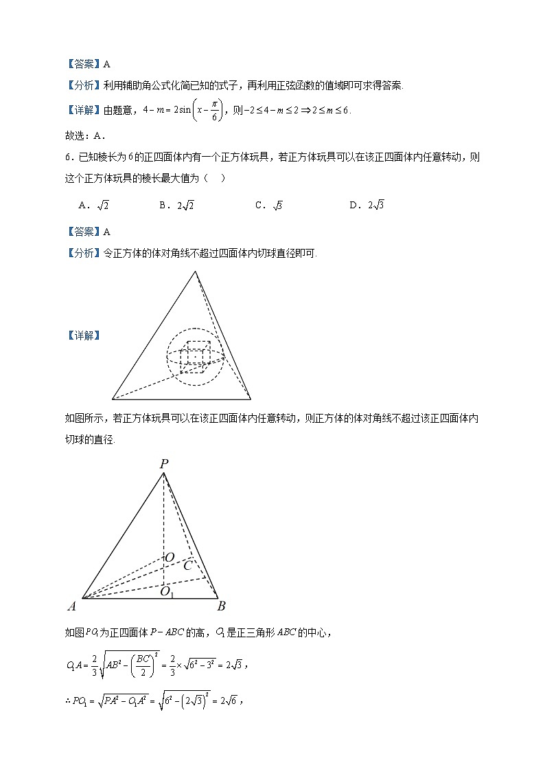 2023-2024学年辽宁省辽宁师范大学附属中学高二上学期开学考试数学试题含答案03