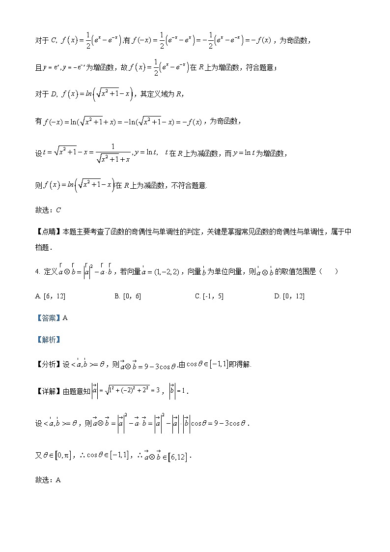 2023-2024学年安徽省桐城中学高二上学期第一次教学质量检测数学试题含答案03