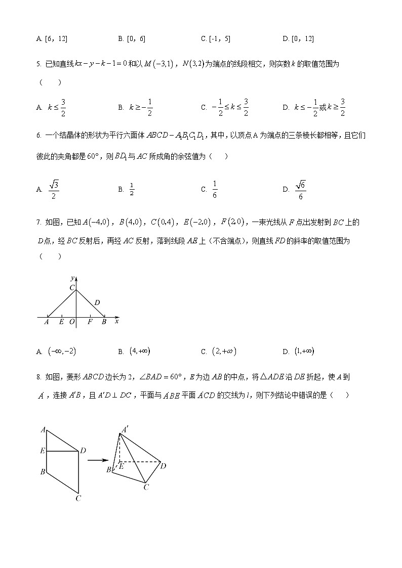 2023-2024学年安徽省桐城中学高二上学期第一次教学质量检测数学试题含答案02