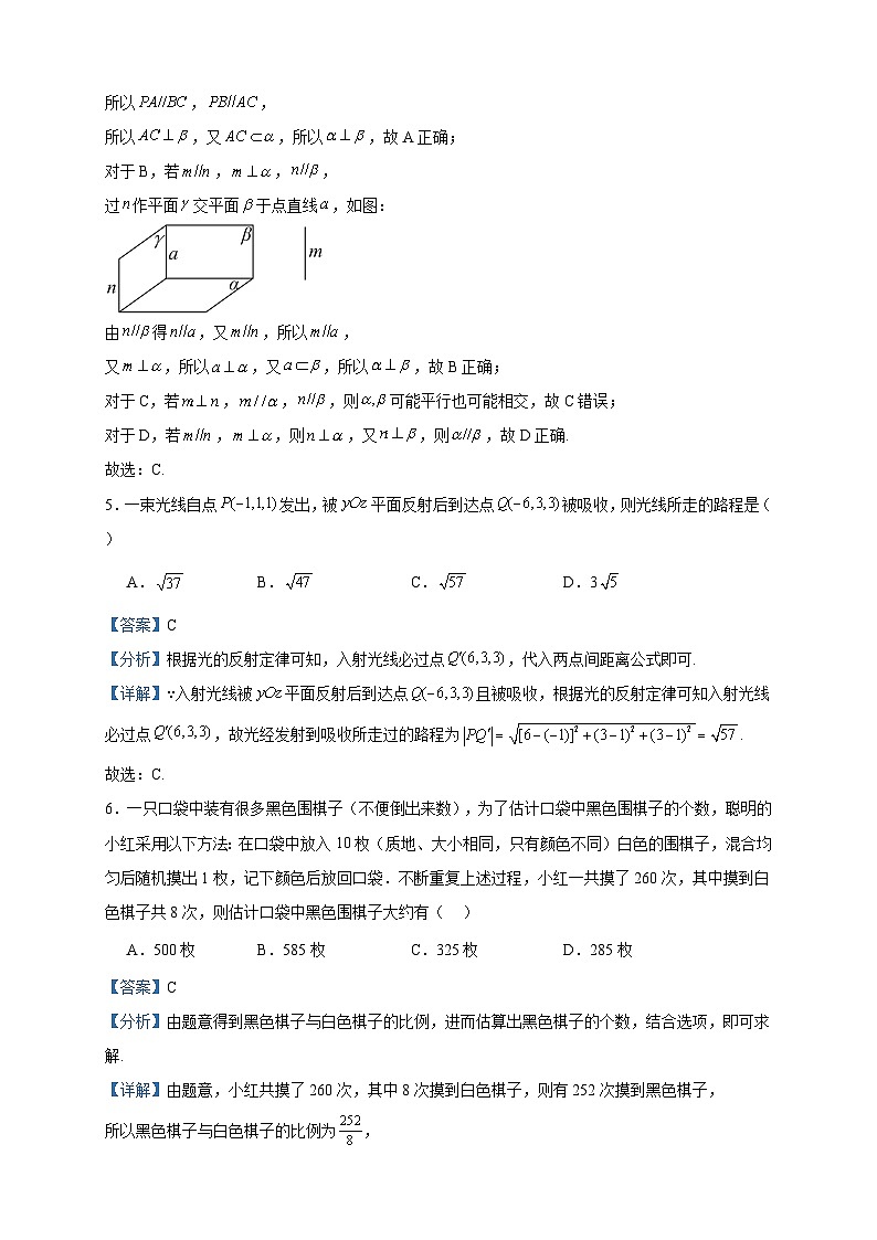 2023-2024学年福建省德化第一中学高二上学期第一次质量检测数学试题含答案03