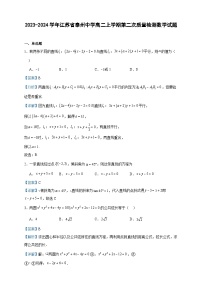 2023-2024学年江苏省泰州中学高二上学期第二次质量检测数学试题含答案