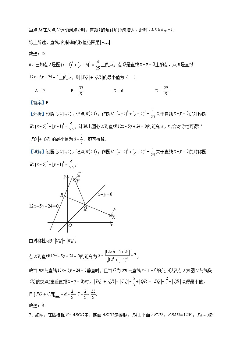 2023-2024学年陕西省西安市雁塔区第二中学高二上学期第一阶段测评数学试题含答案03