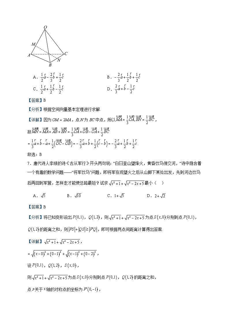 2023-2024学年新疆乌鲁木齐市第七十中学高二上学期第一次阶段性质量诊断数学试题含答案第3页