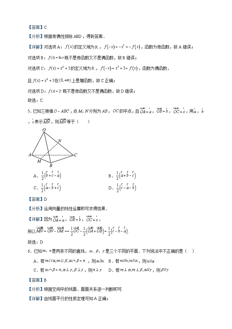 2023-2024学年浙江省杭州市富阳区实验中学高二上学期9月摸底考试数学试题含答案02