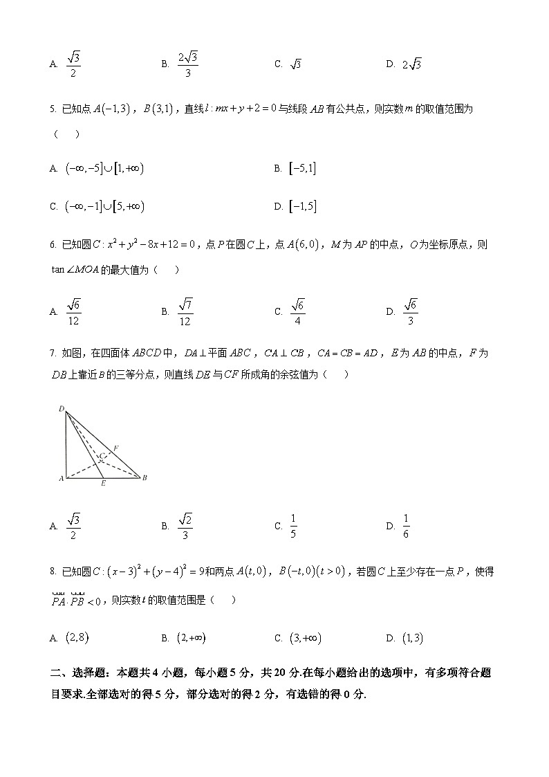 2023-2024学年安徽省合肥市第一中学高二上学期期中考试数学试题word版含答案02