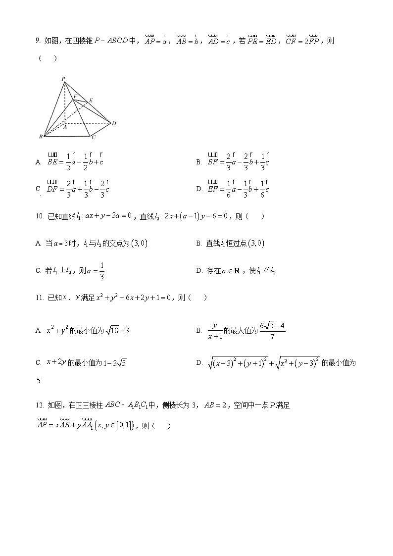 2023-2024学年安徽省合肥市第一中学高二上学期期中考试数学试题word版含答案03