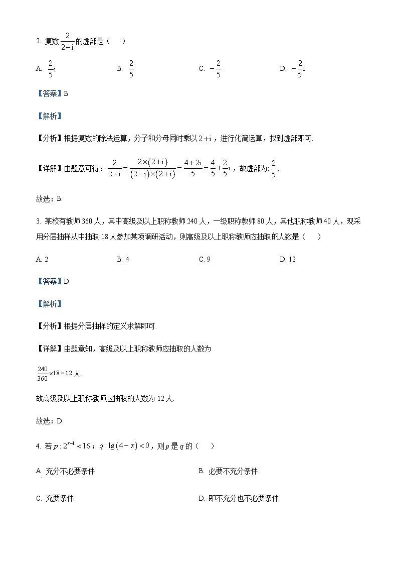 2023-2024学年贵州省六盘水市高二上学期期中考试数学试题含答案02