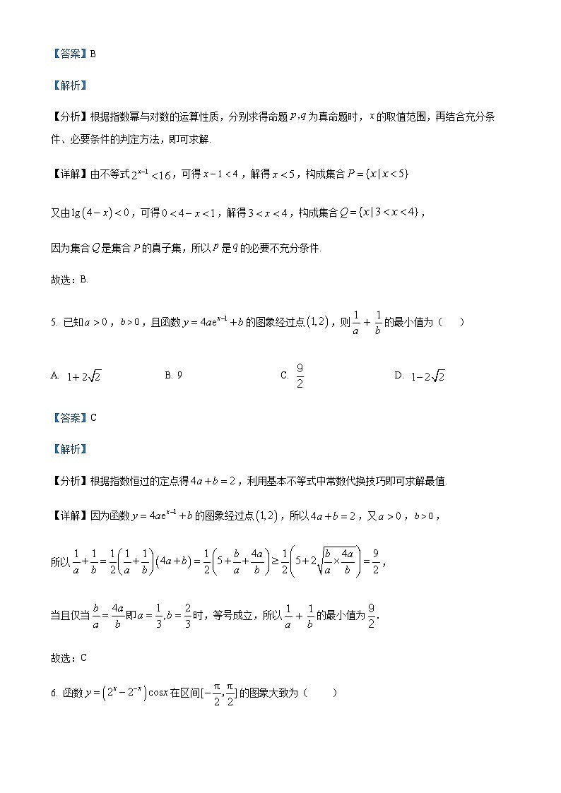 2023-2024学年贵州省六盘水市高二上学期期中考试数学试题含答案03