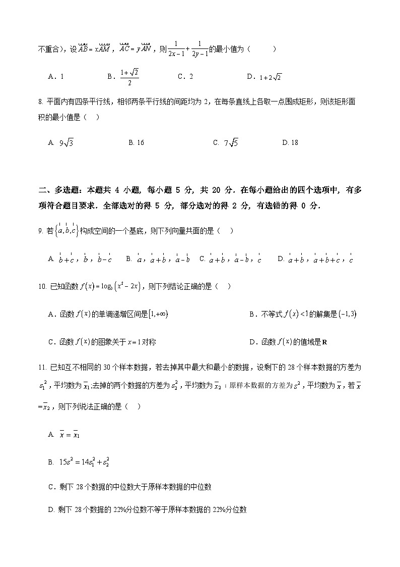 湖北省恩施州四校联盟2023-2024学年高二上学期期中联考数学试题第2页