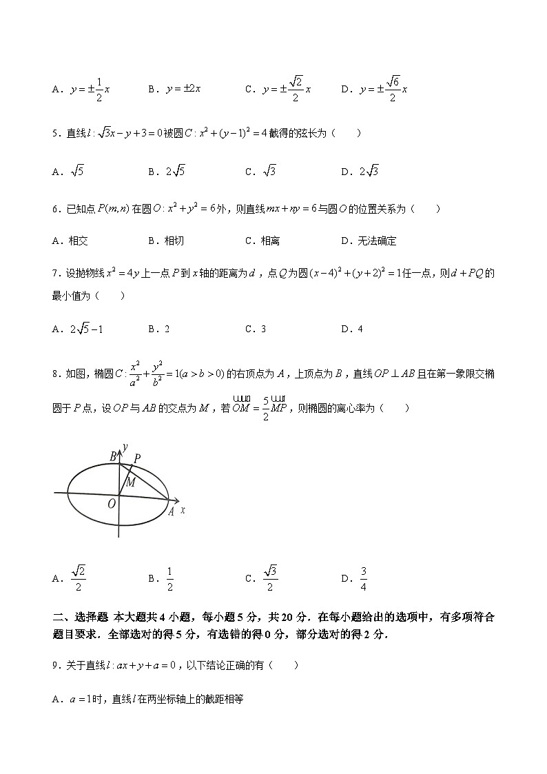 2023-2024学年江苏省淮安市淮阴中学高二上学期期中调研测试数学word版含答案02