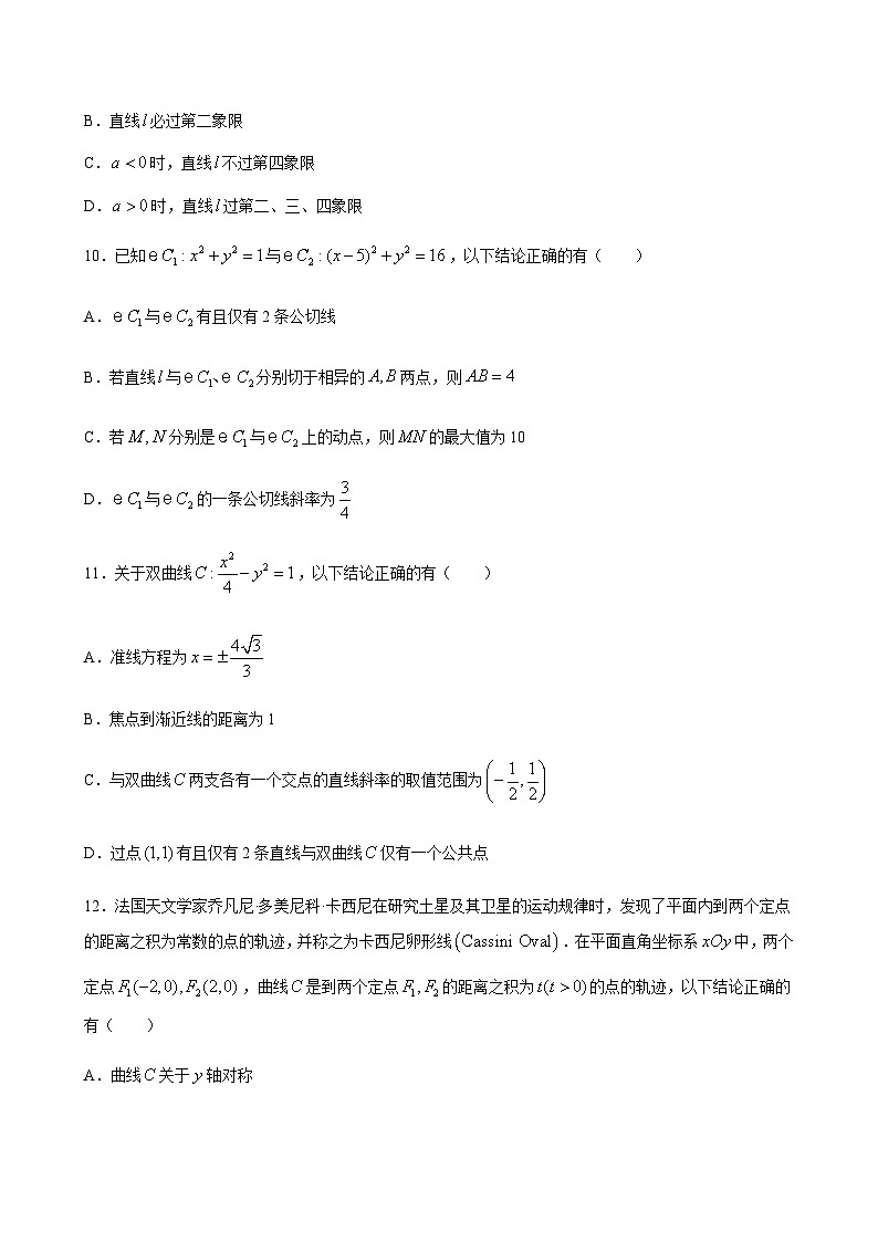 2023-2024学年江苏省淮安市淮阴中学高二上学期期中调研测试数学word版含答案03