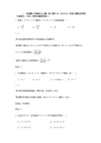 2023-2024学年吉林省辽源市田家炳高级中学高二上学期期中数学试题含答案