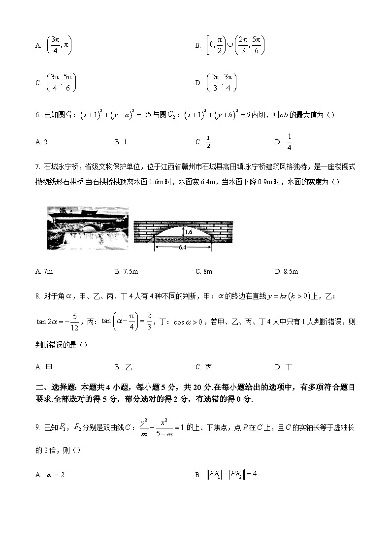 2023-2024学年江西省赣州市南康中学十八县二十三校高二上学期期中联考数学试题含答案02