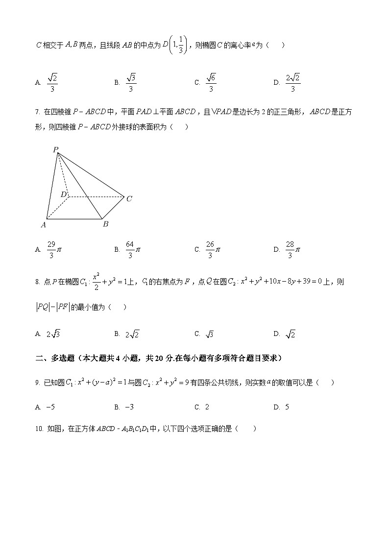 2023-2024学年江西省南昌市第一中学高二上学期11月期中考试数学试题含答案02