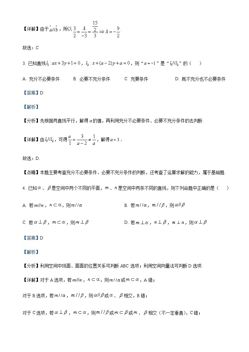 2023-2024学年江西省南昌市第一中学高二上学期11月期中考试数学试题含答案02