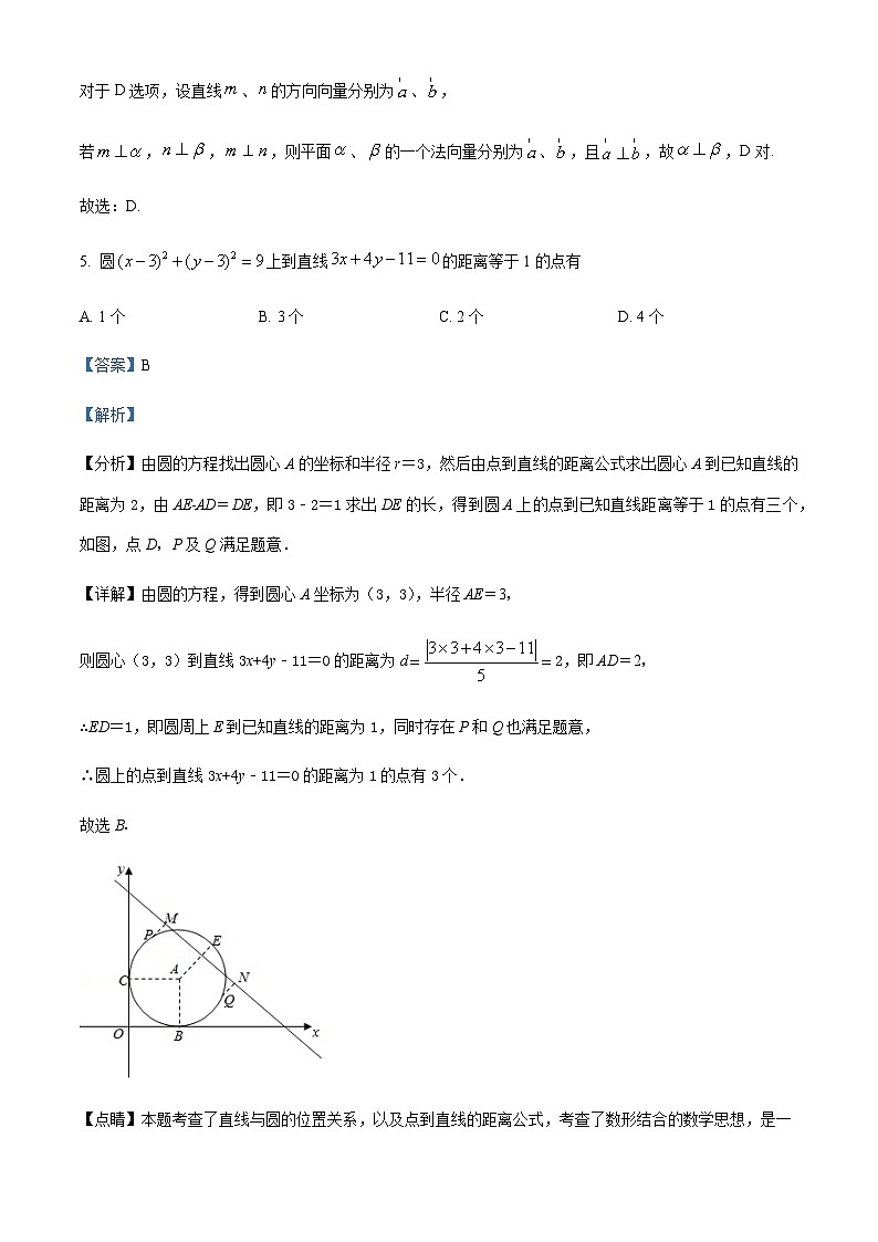 2023-2024学年江西省南昌市第一中学高二上学期11月期中考试数学试题含答案03