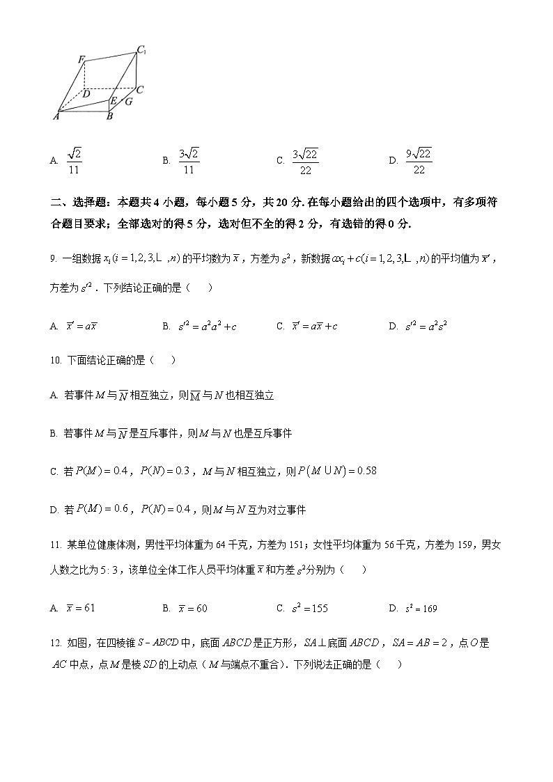 2023-2024学年四川省成都石室中学蓉城名校联盟高二上学期期中联考数学试题含答案03