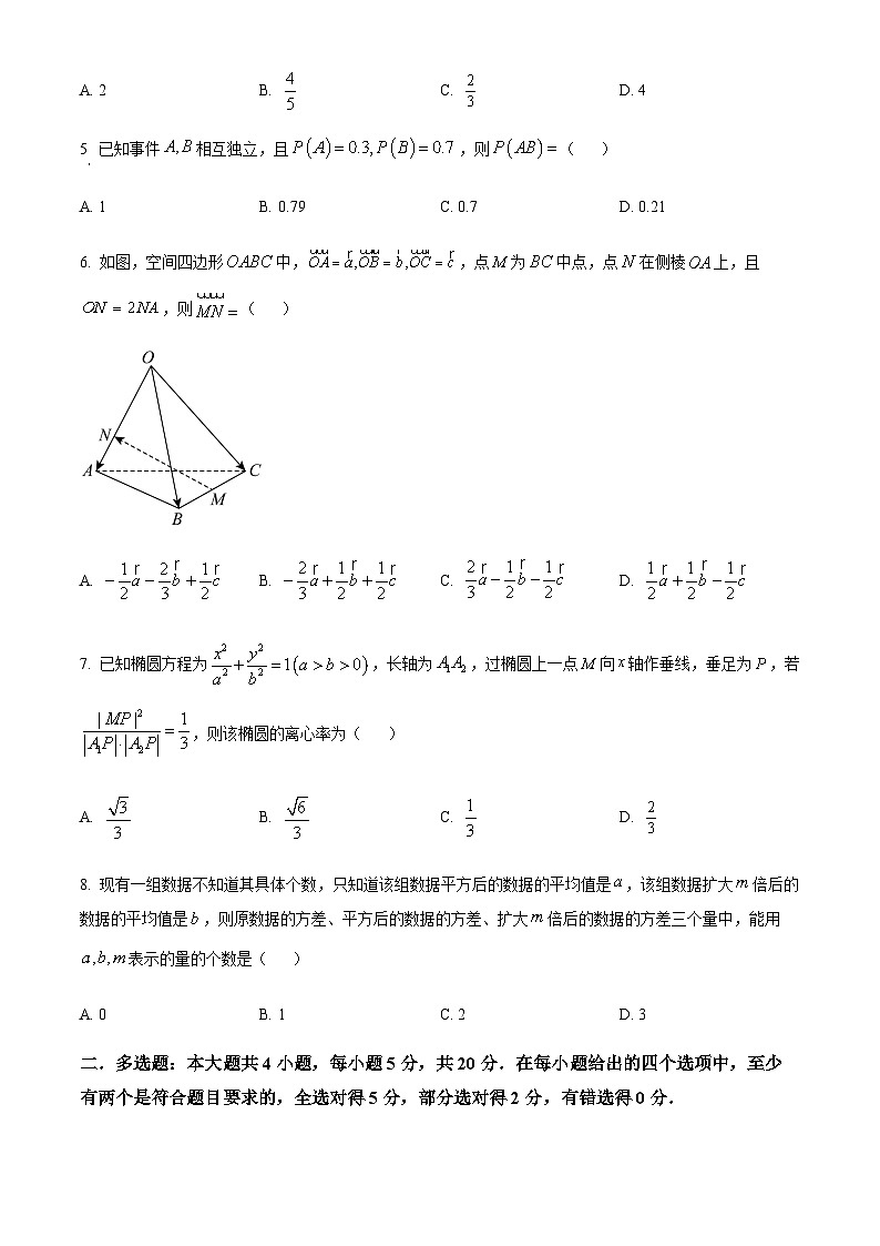 2023-2024学年四川省成都市第七中学高二上学期期中数学试题含答案02