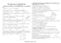2023-2024学年四川省成都市树德中学高二上学期期中数学试题含答案