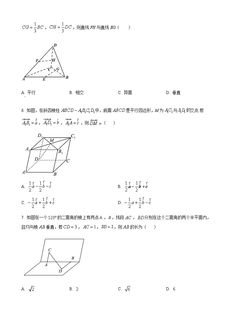 四川省内江市第二中学2023-2024学年高二上学期期中数学试题（原卷版）第2页