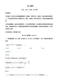 2023-2024学年云南省昆明市第一中学高二上学期11月期中考试数学试题含答案
