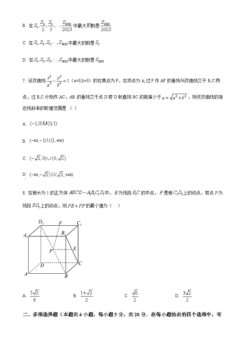 2023-2024学年浙江省金华市第一中学高二上学期11月期中数学试题含答案02